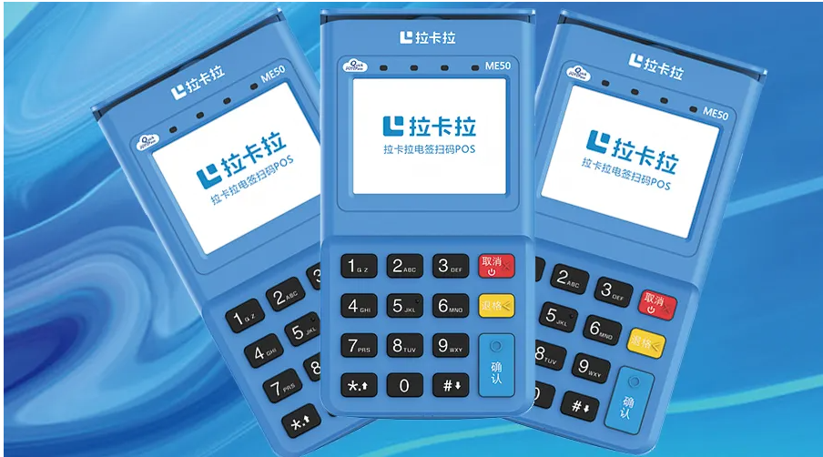 拉卡拉 POS 机申请的运营管理建议-拉卡拉pos机官网