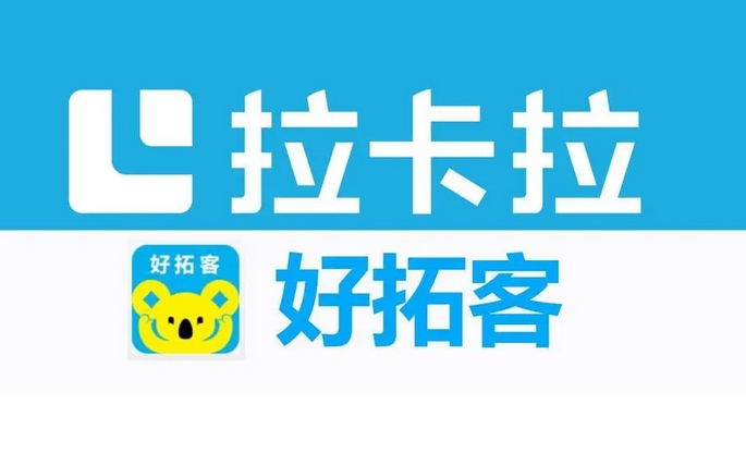 【官方解读】拉卡拉POS机为什么有好拓客、汇拓客、逸拓客等标志